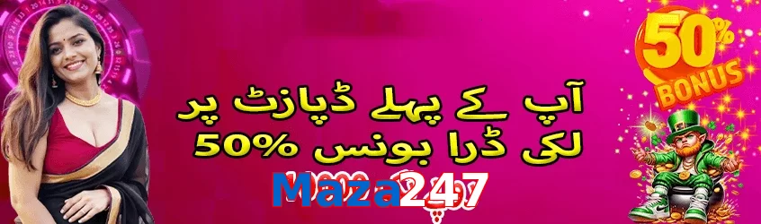 Maza247 game app for Pakistan players